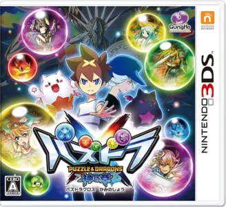 Puzzle & Dragons X - Kami no Shou (Japan)